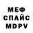 Амфетамин Розовый Vova Tkaryk