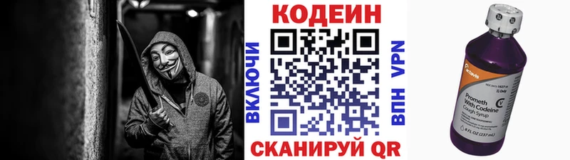 Codein напиток Lean (лин)  дарнет шоп  Кукмор 