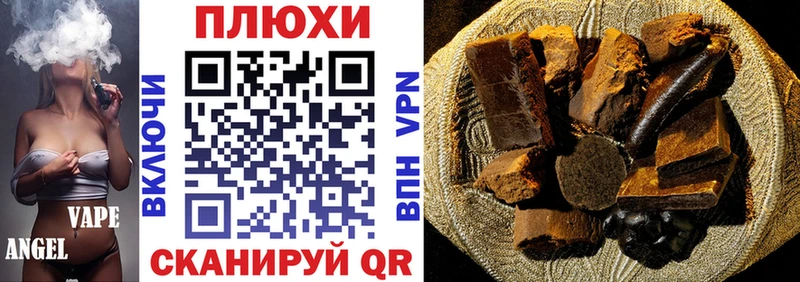 ГАШ хэш  Кукмор 