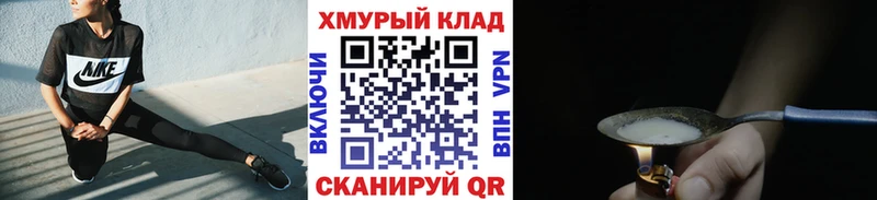 Героин афганец  ОМГ ОМГ ONION  Кукмор 