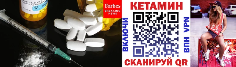 КЕТАМИН ketamine  Кукмор 