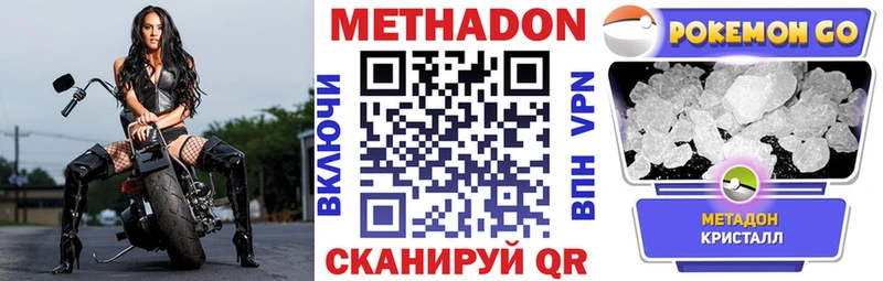 hydra   Кукмор  Метадон кристалл  закладки 