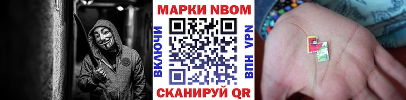 Марки 25I-NBOMe 1,5мг  цены   мега   Кукмор 